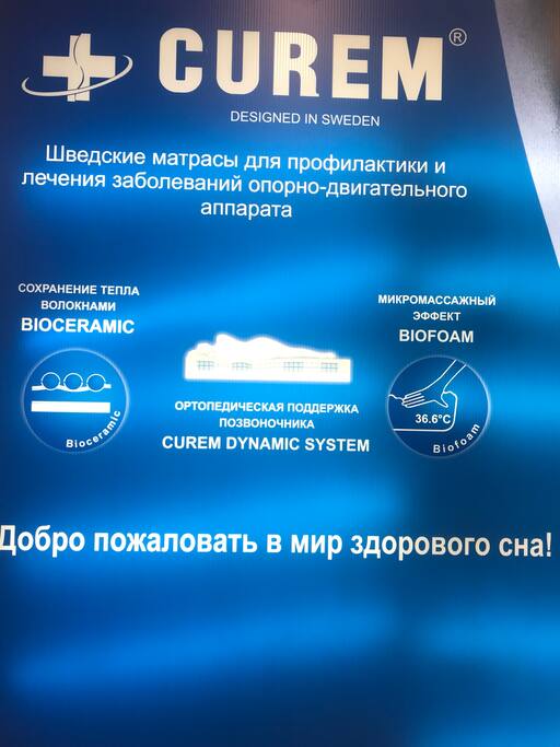 Мы знаем что такое хороший сон поэтому выбираем самое лучшее!