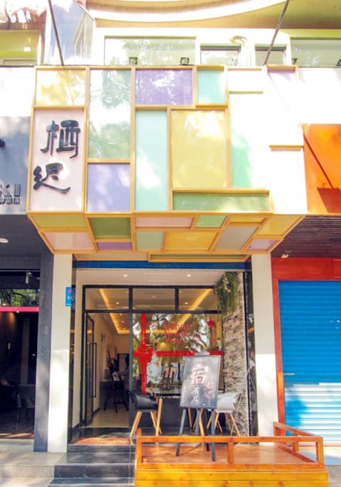 店面/Shop Front