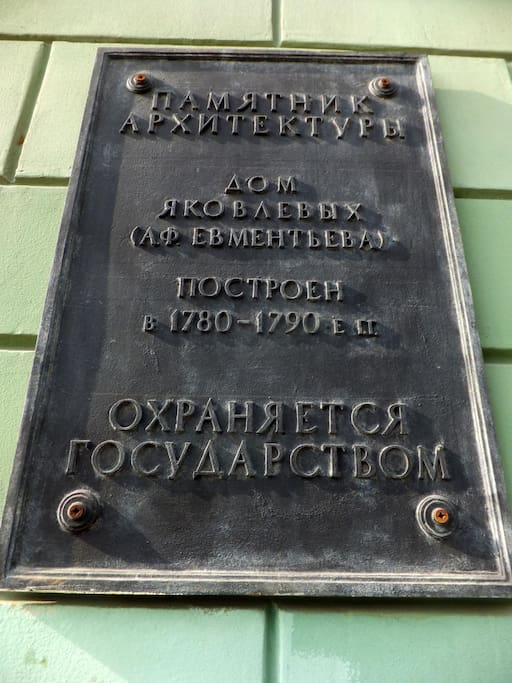 Памятник архитектуры классицизма федерального значения.