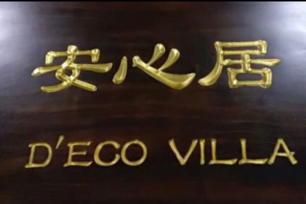 Branding (((安心居)))