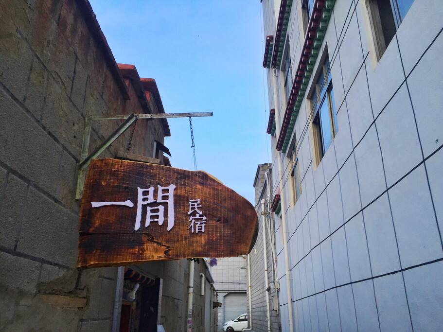 天涯路远,总有你一间容身之所