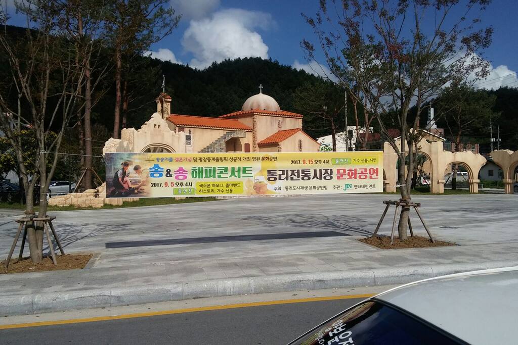 골드 파크,태양의후예공원