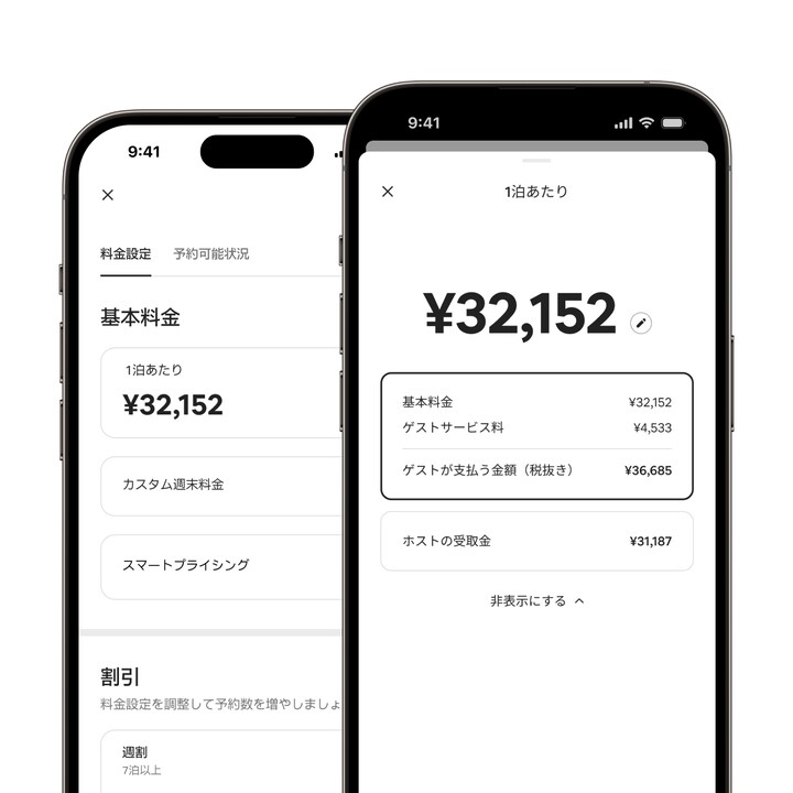 エアビーアンドビーアプリに、カレンダーからすべての料金ツールにアクセスして、より便利に使えるようになったことが示されています。