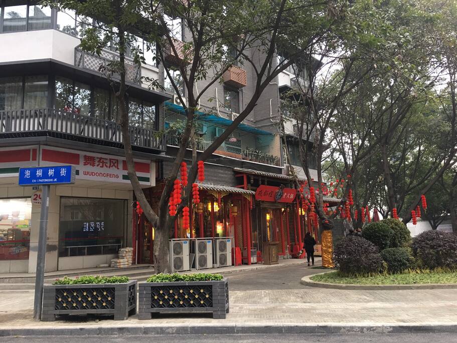 本街街名、街景