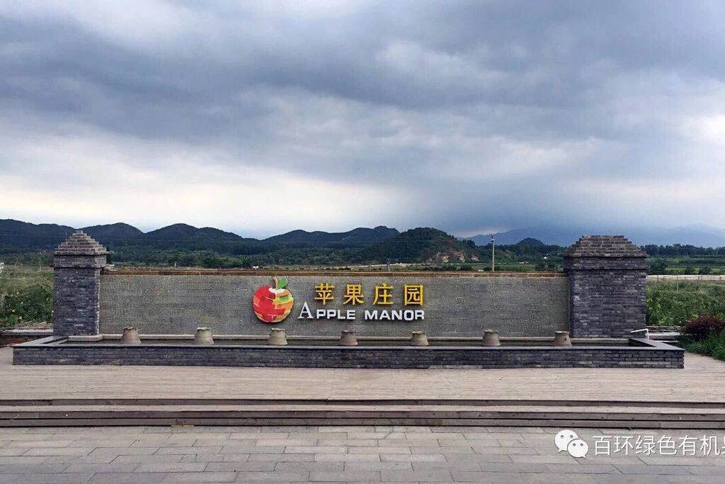 四合院大门口