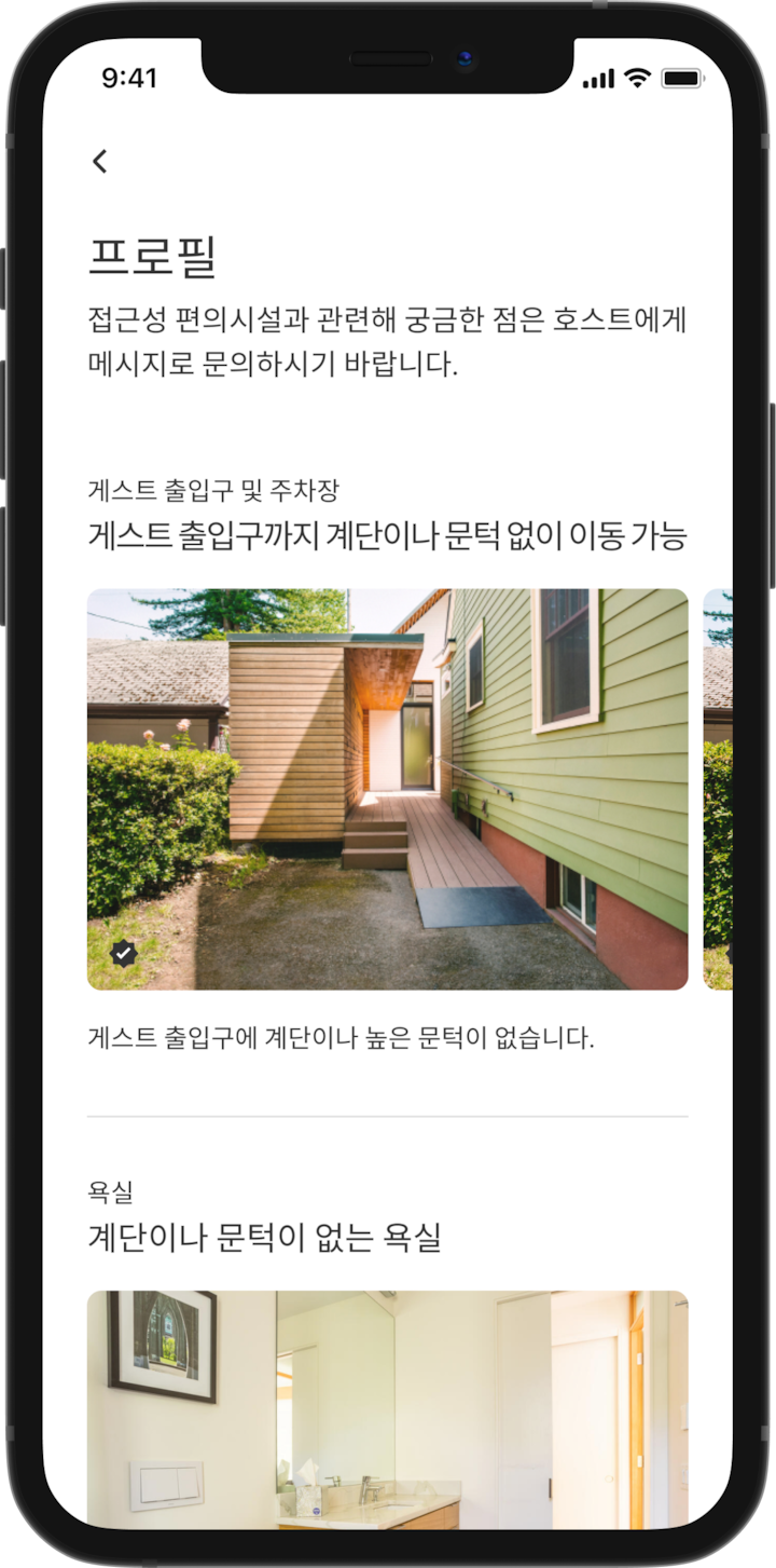 에어비앤비 숙소 세부 사항이 표시되는 휴대폰의 모습입니다. 큰 제목은 "접근성 편의시설"이며, 편의시설은 "게스트 출입구 및 주차장" 및 "욕실"과 같은 항목으로 나뉘어 있습니다. "게스트 출입구 및 주차장" 아래에는 "게스트 출입구까지 계단 없음"이라는 제목과 "게스트 출입구에 계단이나 큰 문턱이 없습니다"라는 편의시설에 대한 설명이 표시됩니다. 아래는 휠체어 경사로부터 숙소의 접근성 편의시설의 사진을 차례로 보여주는 슬라이드 쇼입니다.