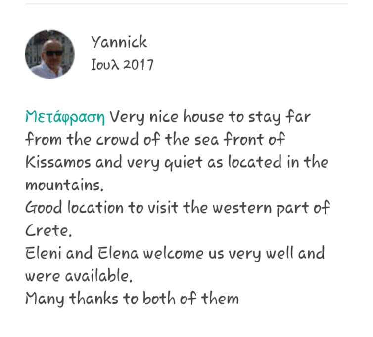 comments from our guest