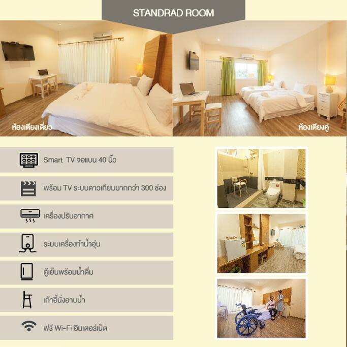 สิ่งอำนวยความสะดวกภายในโรงแรม