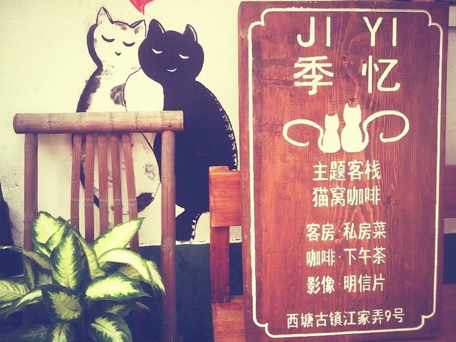 院子