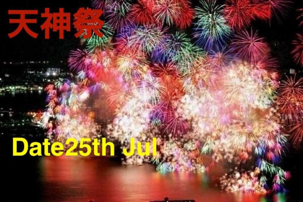 It is held on July 24th and 25th every year in honor of Osaka Tenmangu Shrine.
The festival reaches its height with funatogyo, when about 100 boats decorated with lanterns sail up and down the river.
The fireworks display is also a big attraction.