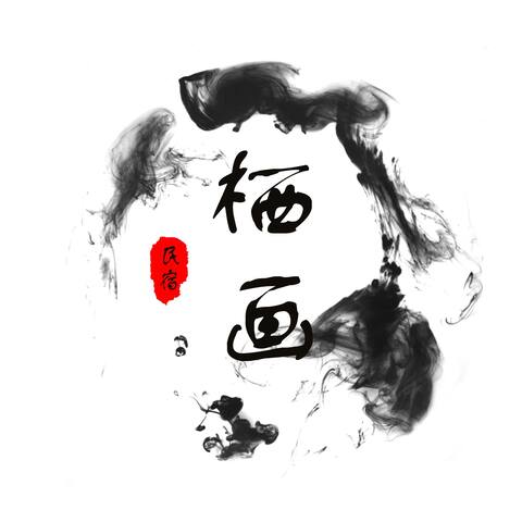 南京国际画家村栖画民宿