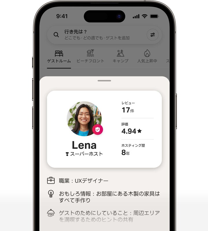 新しいホストパスポートの例。ホストに関するおもしろ情報が紹介されています。