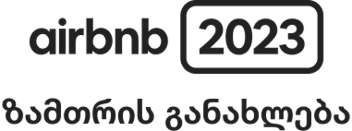 Airbnb‑ს 2023 წლის ზამთრის განახლება