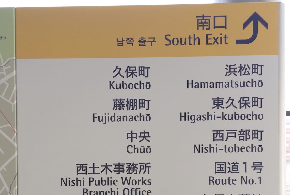 Please come out from south exit