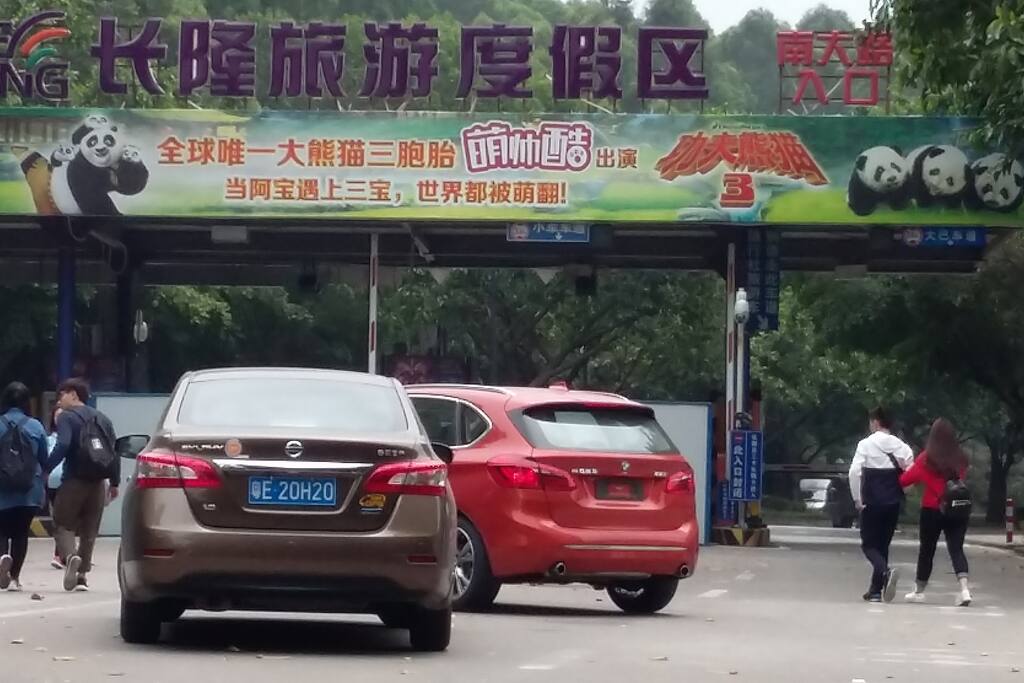 附近长隆北门