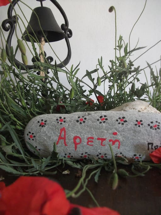 Καλώς ήλθατε στον Ξενώνα Αρετή- A Warm welcome to Guest House Areti!