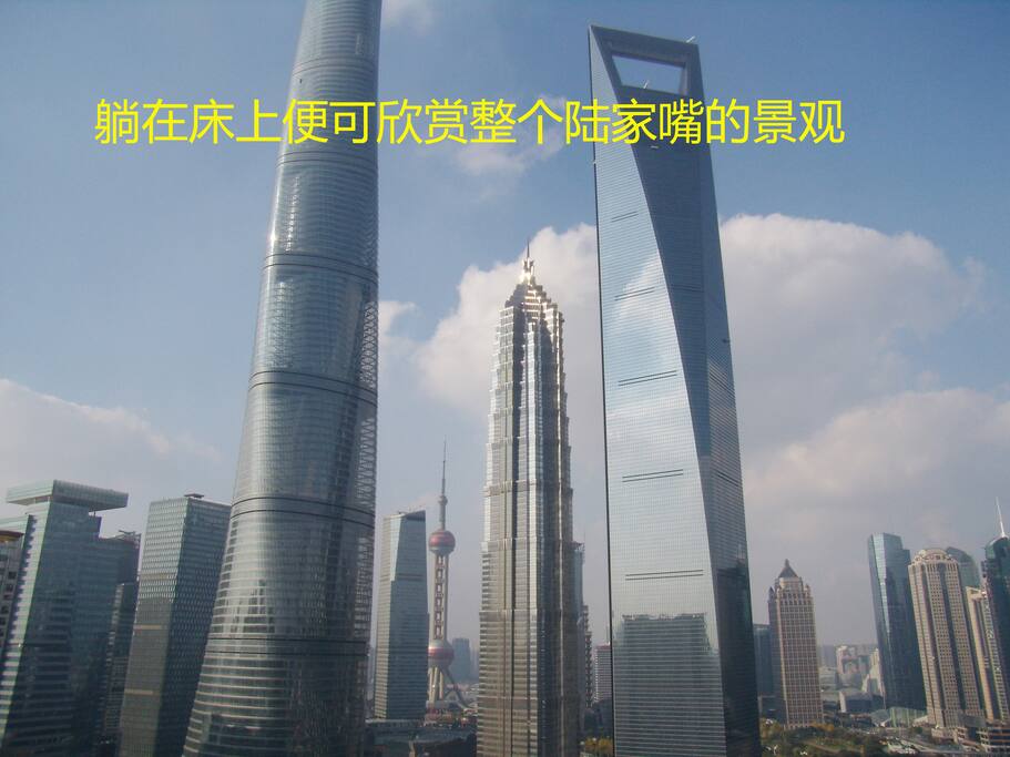 陆家嘴