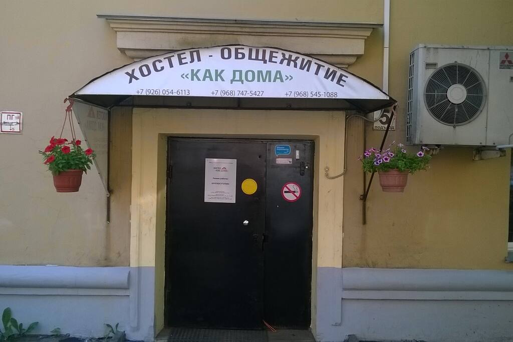 Вход и вывеска