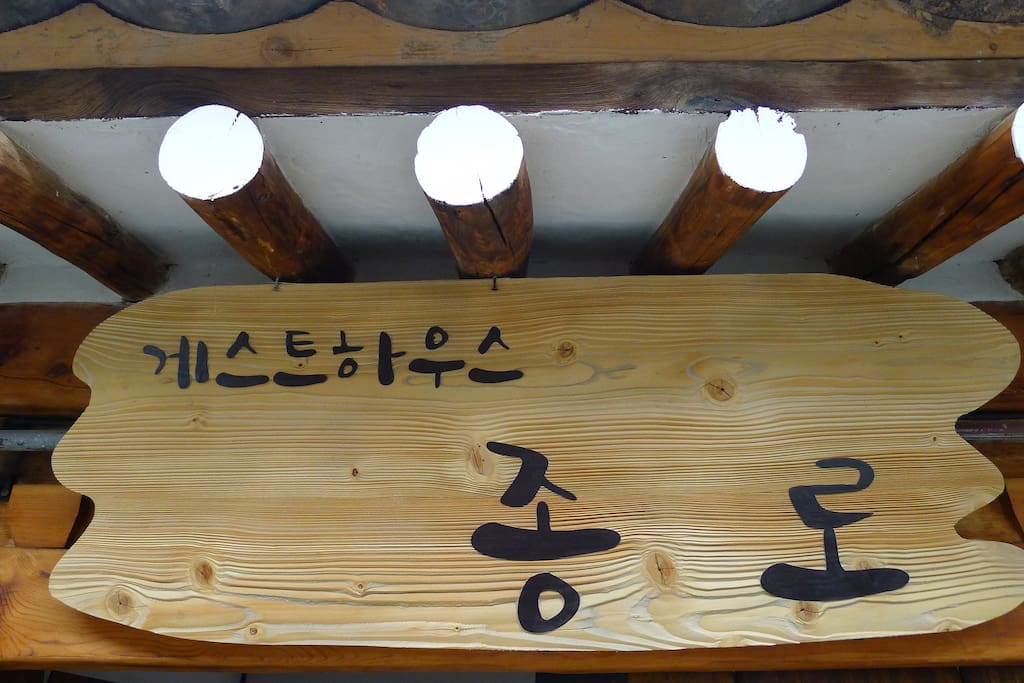 간판입니다