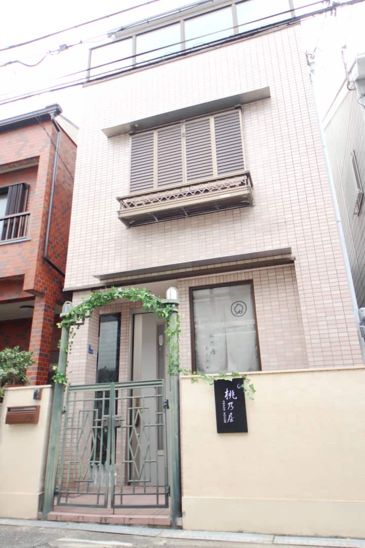 桃乃屋阳光灿烂舒适别墅 Little peach sunny comfortable villa