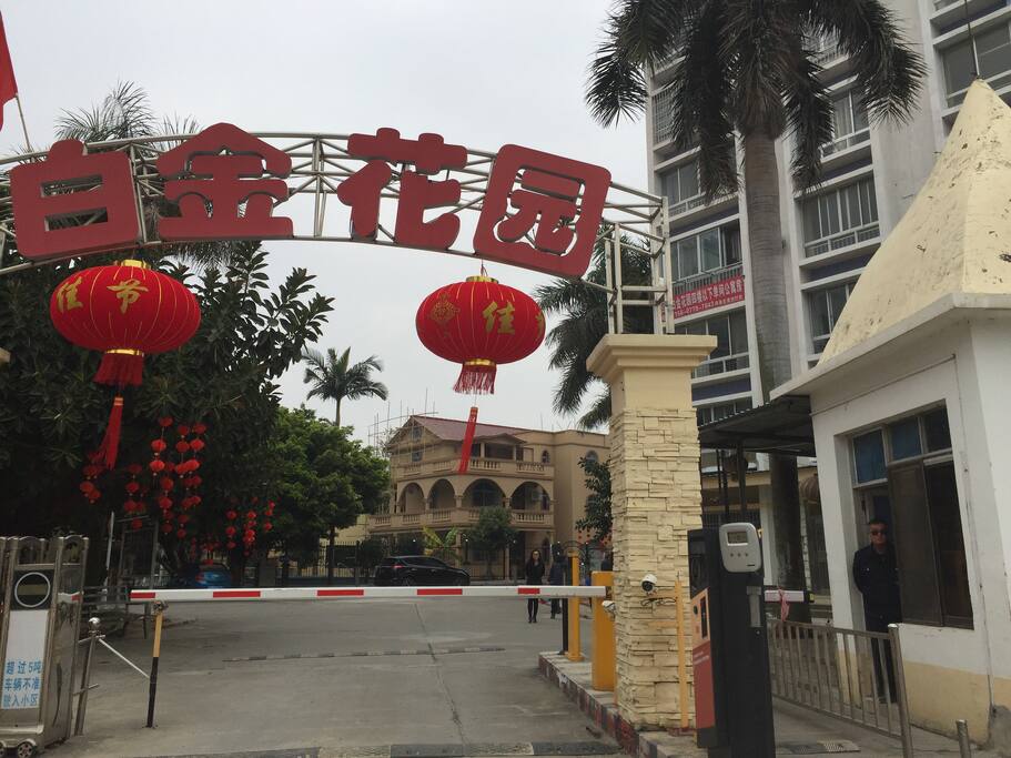 小区大门口