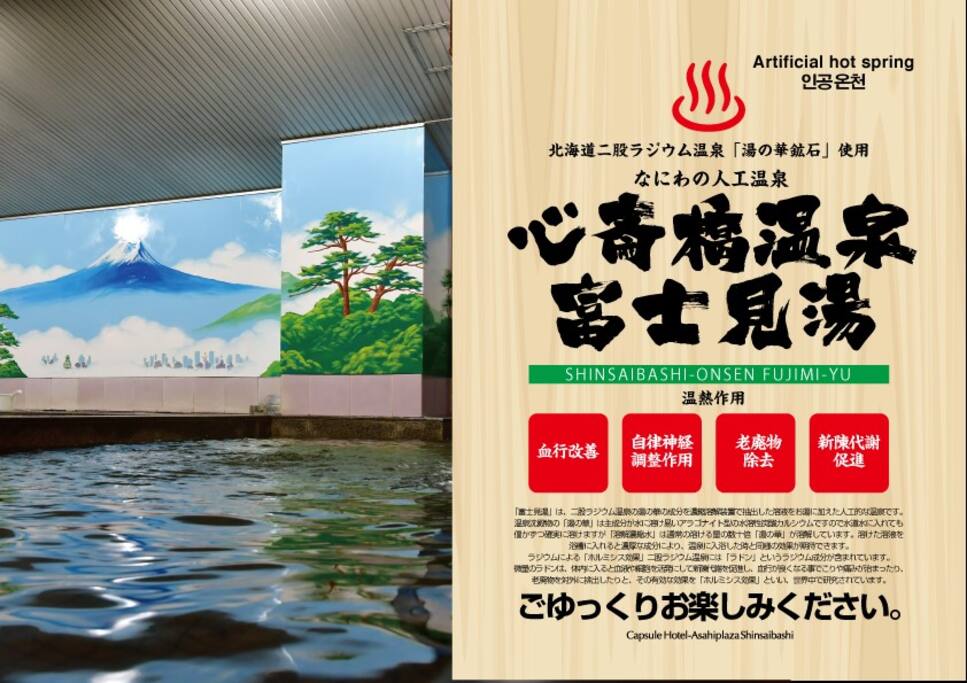 大浴場(男性)