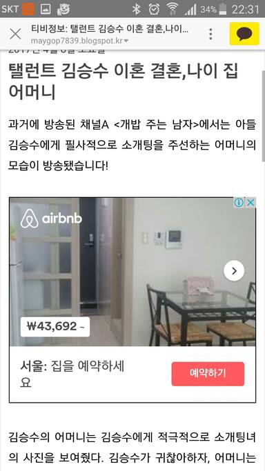 airbnb advertisement.
wow. our places :)
에어비앤비 광고에 우리 숙소가 나왔어용~(^.^)