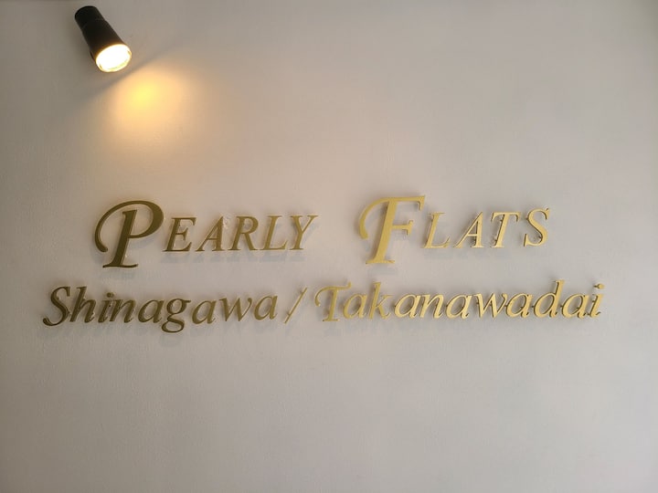 Shinagawa/takanawadai Twin Room - 시나가와구