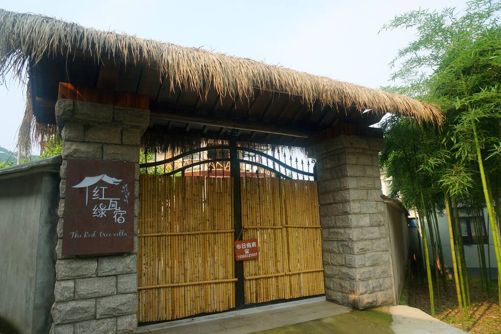 莫干山红瓦绿宿