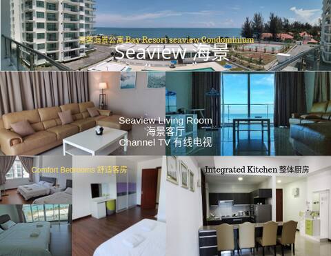 温馨海景公寓  Bay Resort SeaView Condominium 001