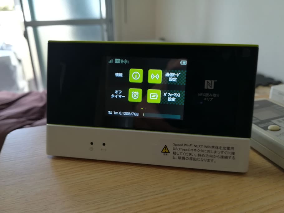 mobile Wi-Fi(ワイマックス)