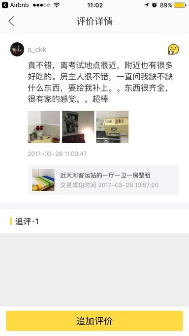 住客的评语 comment from my guests.