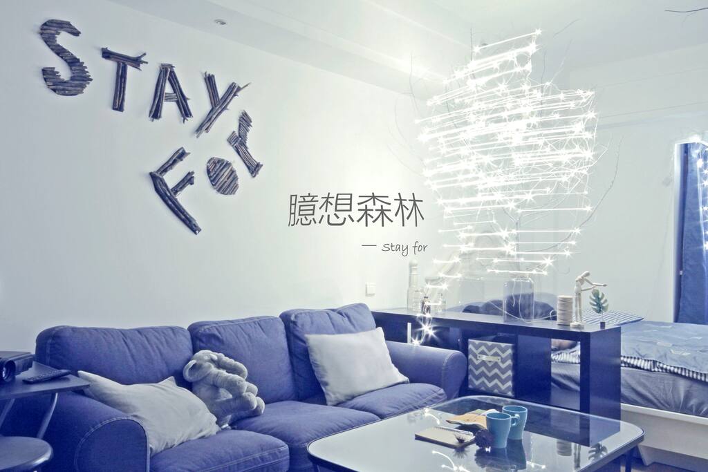 光影森林
