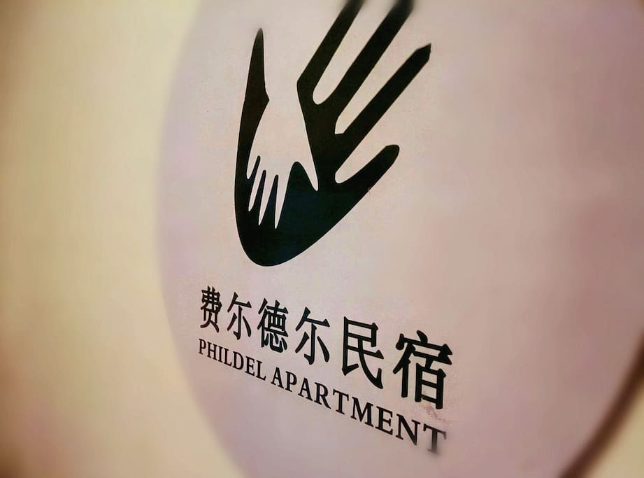 PHILDEL APARTMENT(LOGO)