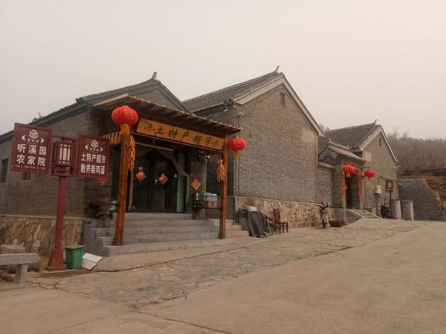 四合院 courtyard house