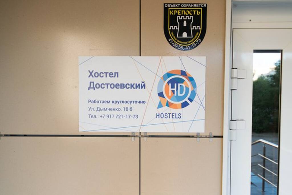 Добро пожаловать