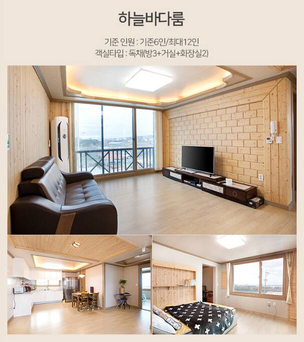 사방에서 바다가 보이는 제주하늘바다룸(0호실)