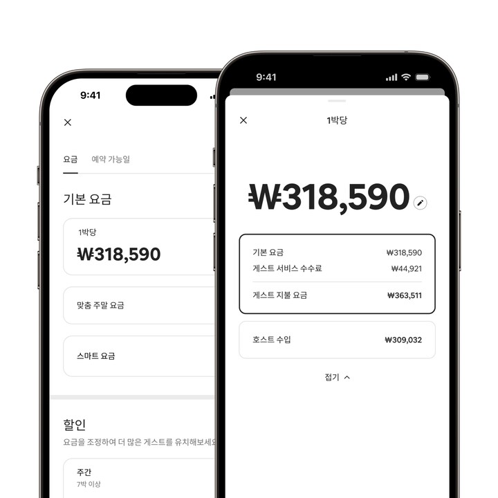이제 달력에서 모든 요금 관리 기능을 편리하게 사용할 수 있음을 나타내는 에어비앤비 앱 화면입니다.