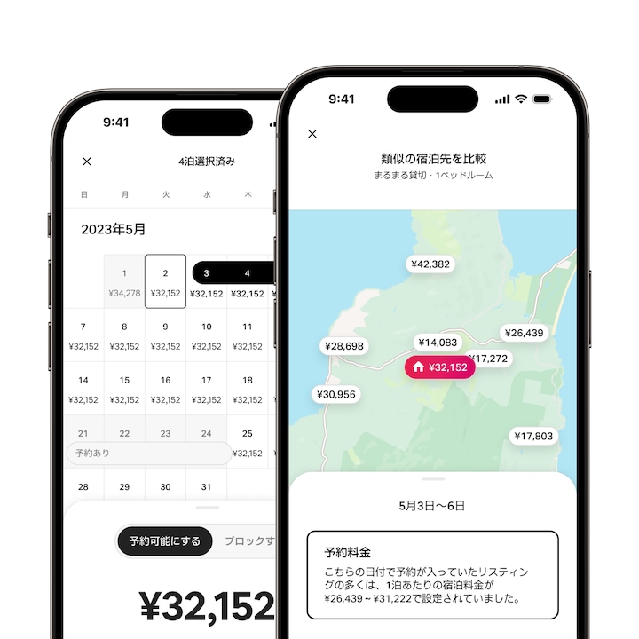 新しい「類似リスティングと比較」機能を表示しているエアビーアンドビーアプリ。