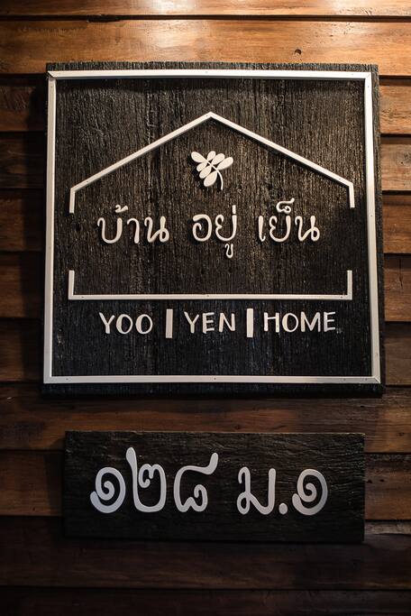 ป้ายทางเข้า