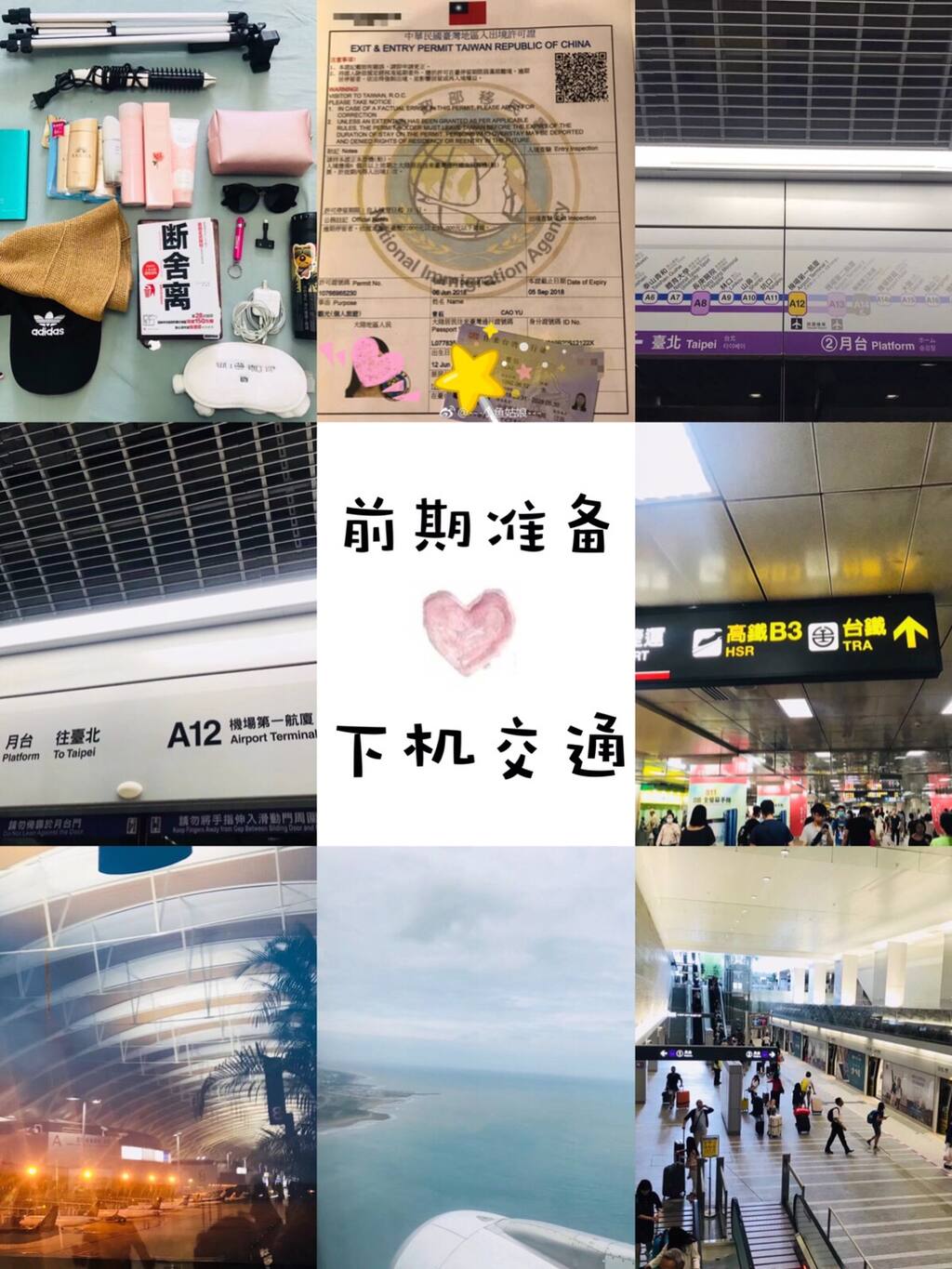 台湾8天7晚自由行攻略 台北 台湾省旅游攻略 尽在airbnb爱彼迎