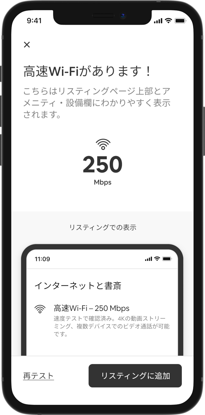 携帯電話にAirbnbリスティングのアメニティ・設備リストが表示されています。リスト上部に、「インターネットとオフィス」という見出しが表示されています。見出しに合わせて「高速Wi-Fi、250Mbps。速度テストで確認済み。4Kでストリーミングでき、複数のデバイスでビデオ通話に参加できます」と表示されています。
