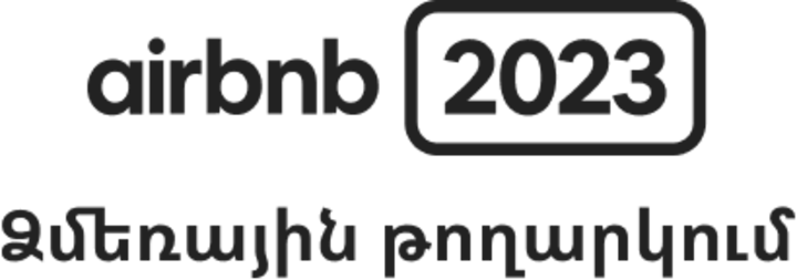 Airbnb 2023 – Ձմեռային թողարկում