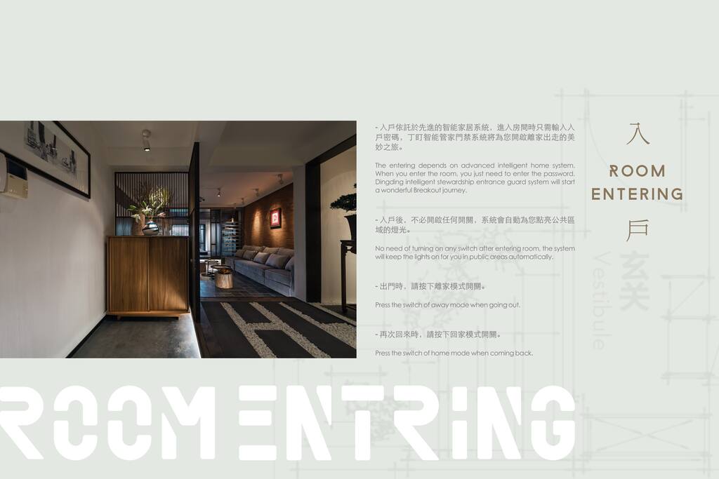 入户依托于先进的智能家居系统,进入房间时只需输入入户密码,丁盯智能管家门禁系统将为您开启离家出走的美妙之旅。
The entering depends on advanced intelligent home system. When you enter the room, you just need to enter the password. Dingding intelligent stewardship entrance guard system will start a wonderful Breakout journey.