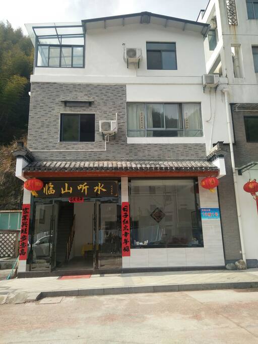 黄山风景区南大门温馨五居室(临山听水) - Huangshan의 아파트에서 살아보기, Anhui, 중국