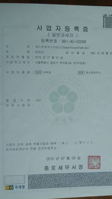 This cetificate by Tax office guarantees TheKims approved.
