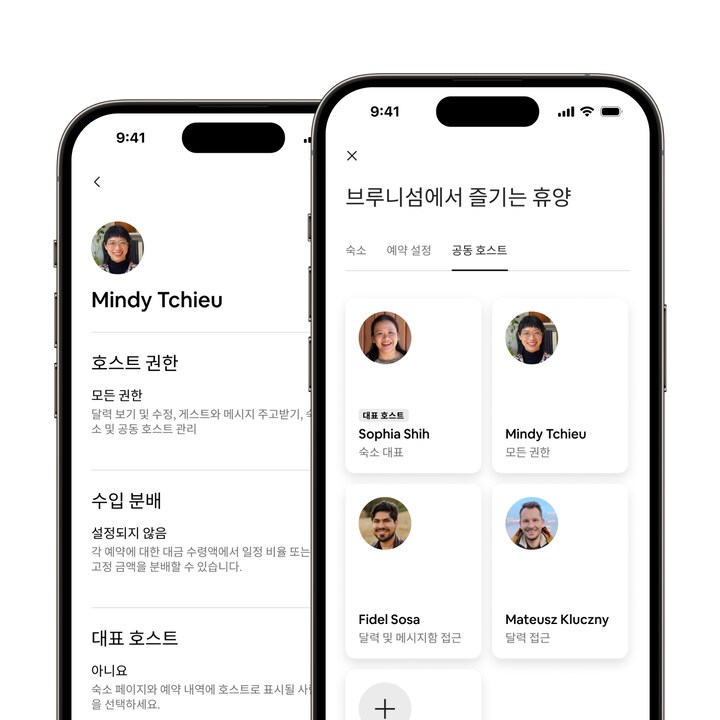 새로운 '공동 호스트 권한' 및 '공동 호스트 대금 수령' 기능을 소개하는 에어비앤비 앱 화면입니다.