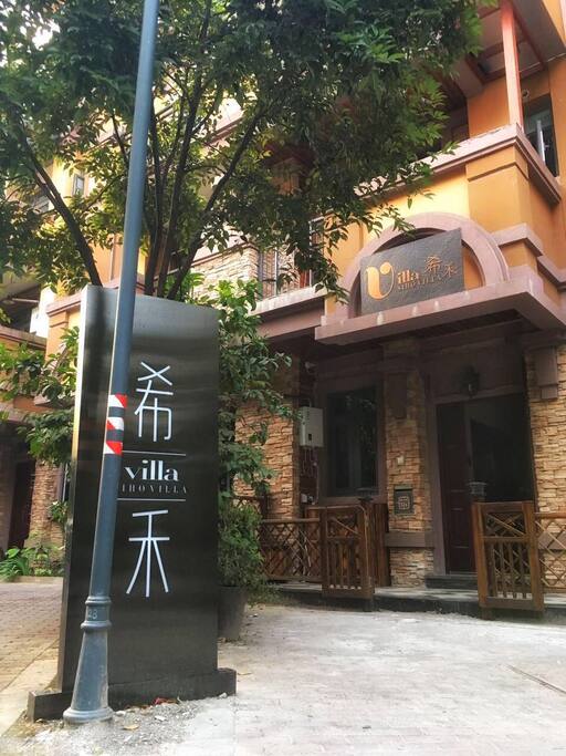 在希禾,天是蓝的,树是绿的,风是甜的,水是吟唱着的,人是自由的。
In the Siho,the sky is blue,the trees are green,the wind is sweet,the water sings and the man is free.