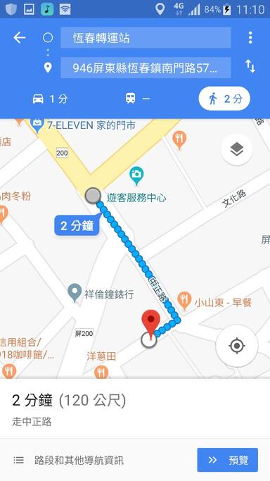 轉運站到盧南市背包客棧約1-2分鐘