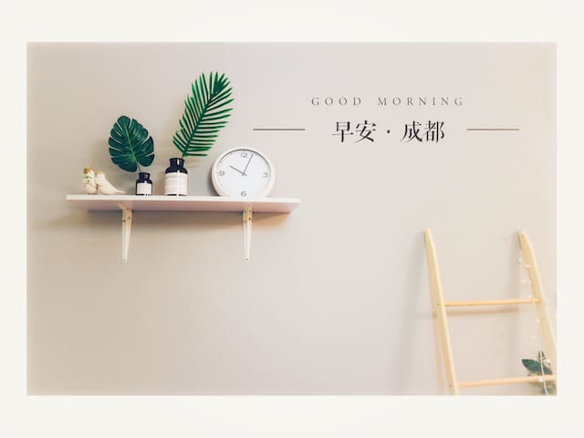 【茶花民宿】春熙路IFS对面太古里地铁234号线安静北欧小清新风格 至多可住三人